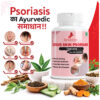 3 Zenius Skin Psoriasis Care Tablet - Supplement For Psoriasis Eczema Itchy Flaky Skin & Skin Allergies | Reduces Inflammation & Promotes Clearer & Healthier Skin | 60 Tablets